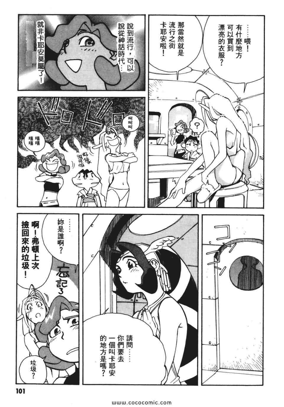 《妙笔小呆》漫画 02卷