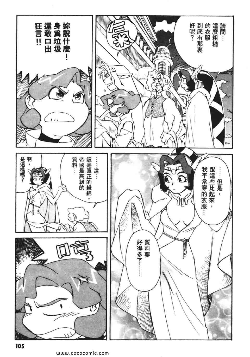 《妙笔小呆》漫画 02卷