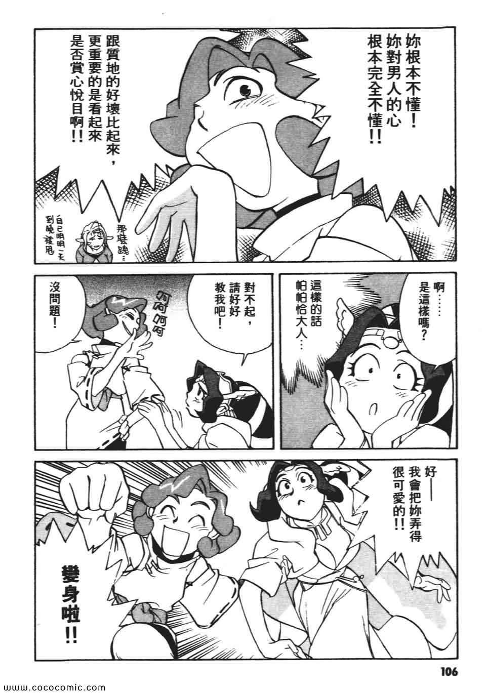 《妙笔小呆》漫画 02卷