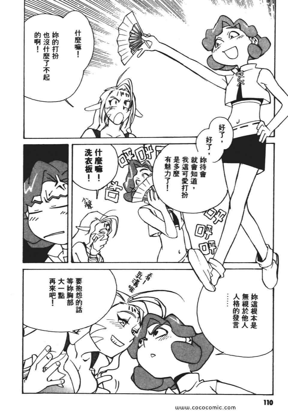 《妙笔小呆》漫画 02卷