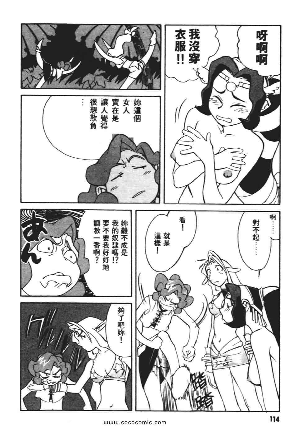 《妙笔小呆》漫画 02卷