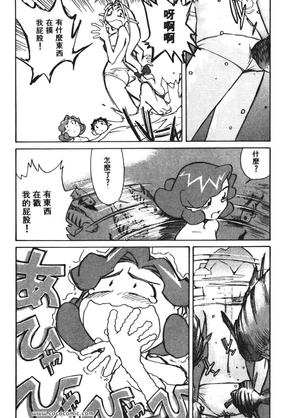 《妙笔小呆》漫画 02卷