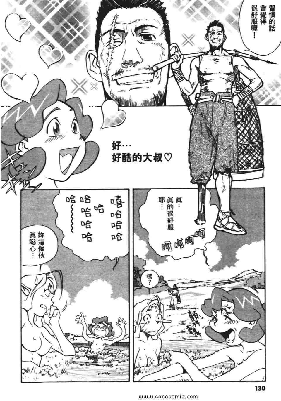 《妙笔小呆》漫画 02卷