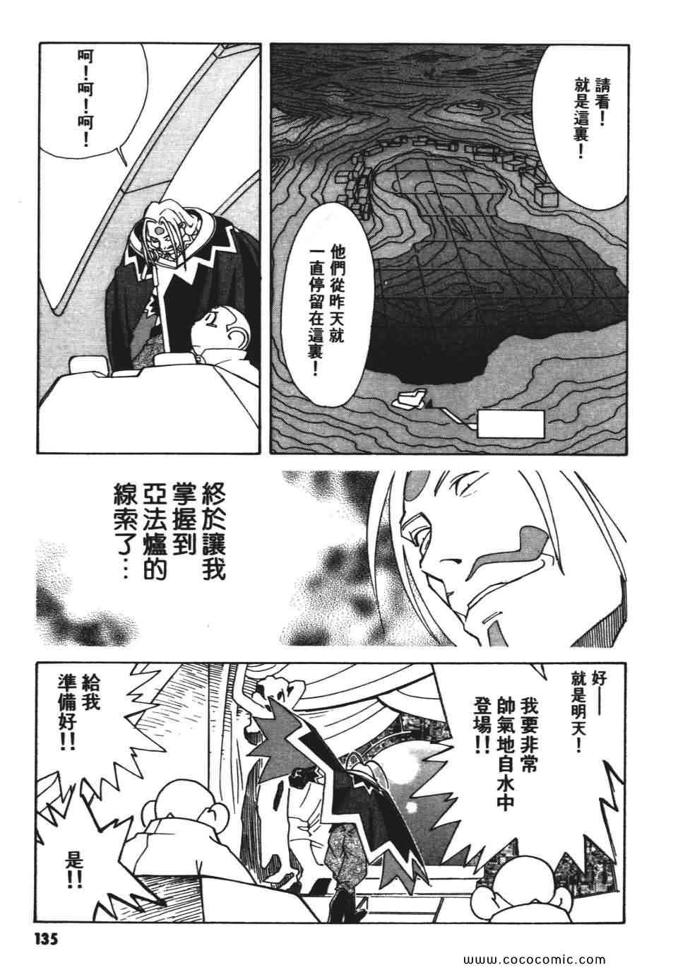 《妙笔小呆》漫画 02卷