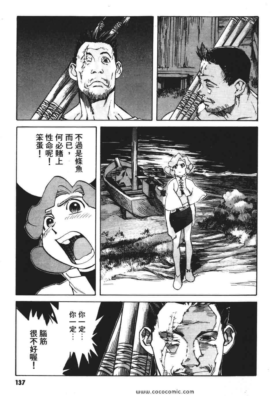 《妙笔小呆》漫画 02卷