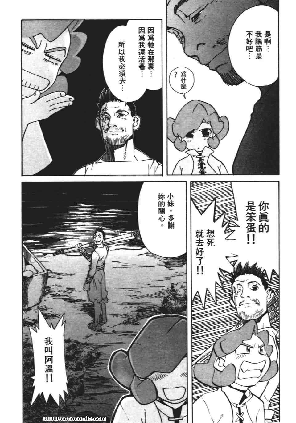 《妙笔小呆》漫画 02卷