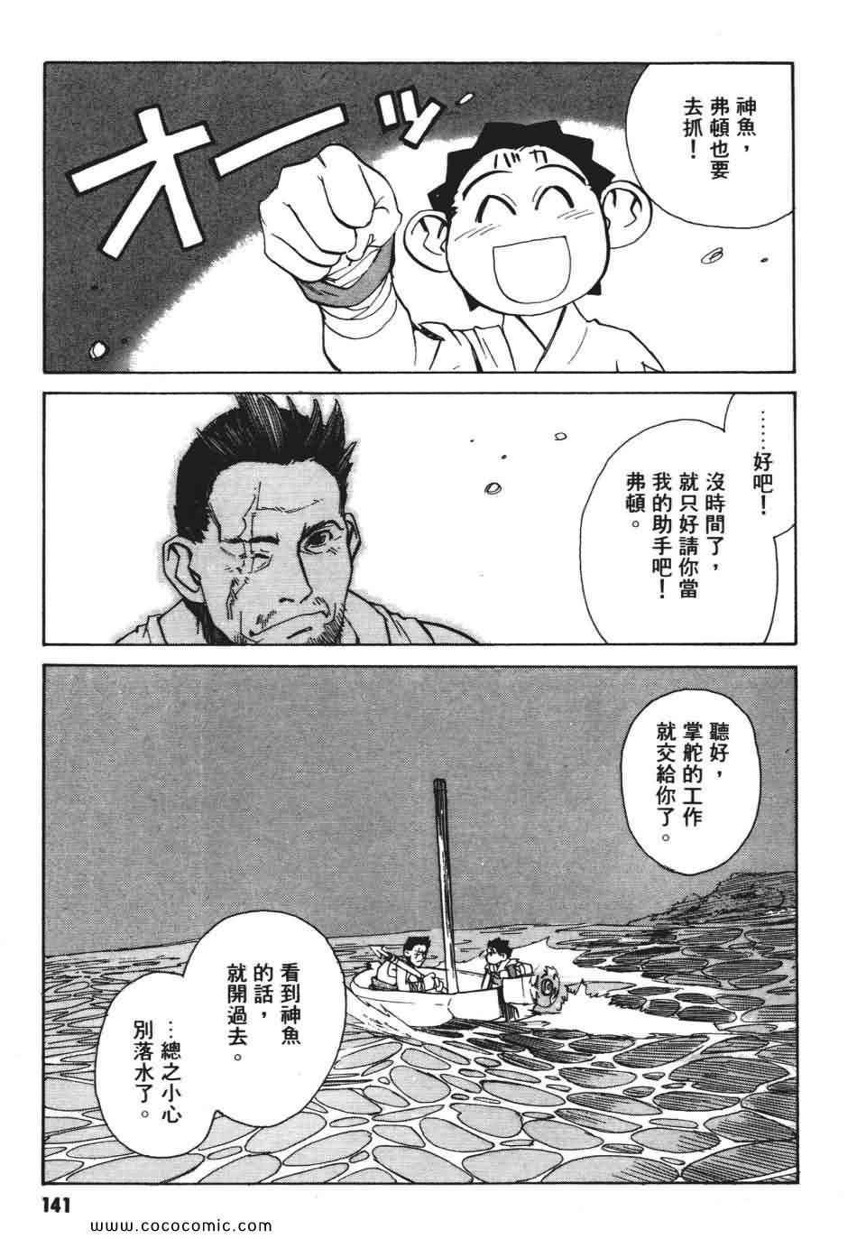 《妙笔小呆》漫画 02卷