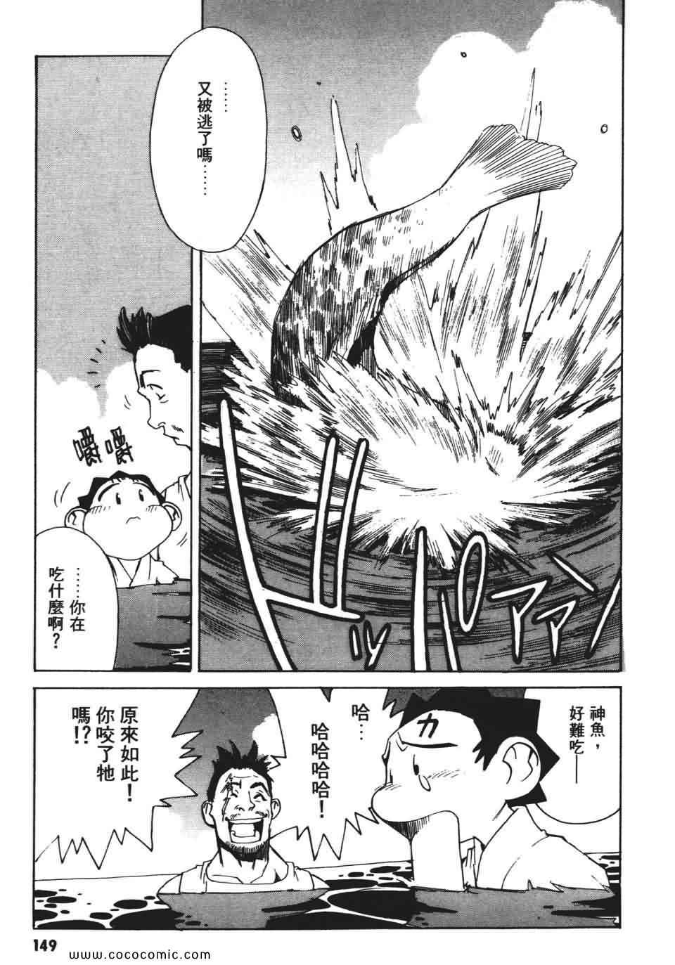 《妙笔小呆》漫画 02卷