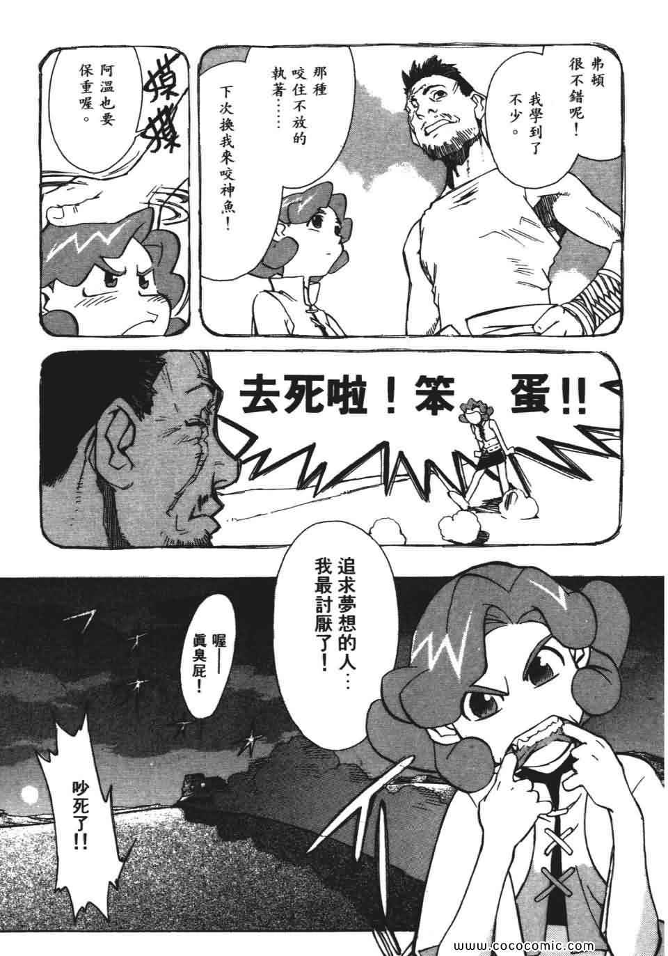 《妙笔小呆》漫画 02卷
