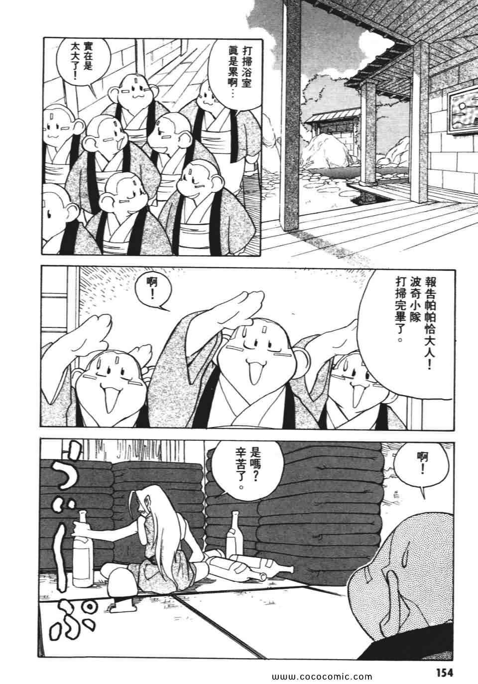 《妙笔小呆》漫画 02卷