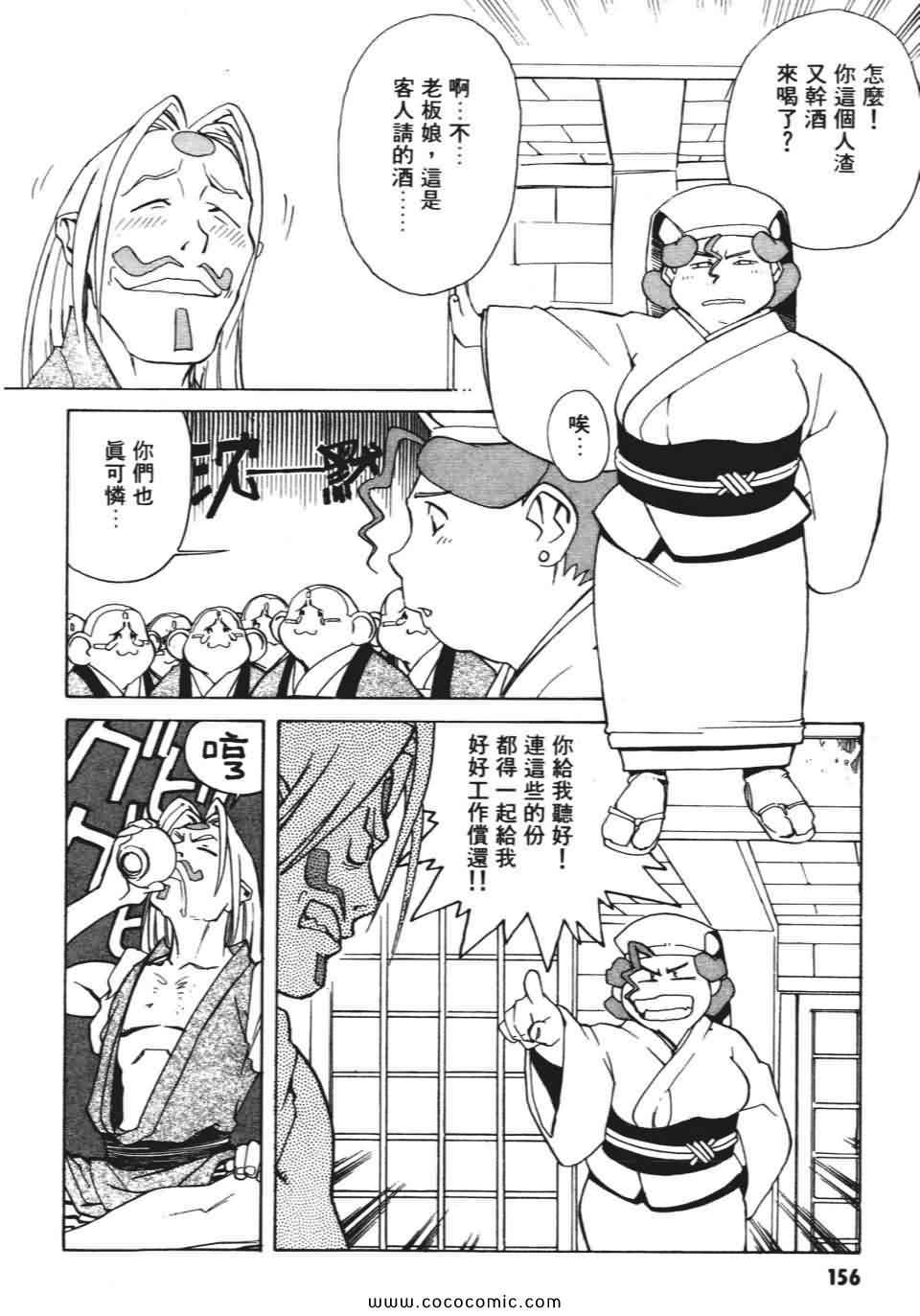 《妙笔小呆》漫画 02卷