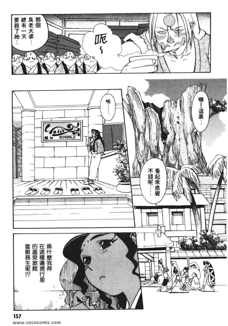 《妙笔小呆》漫画 02卷