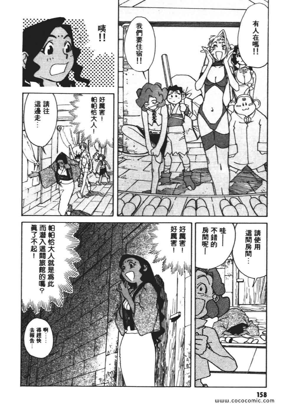 《妙笔小呆》漫画 02卷