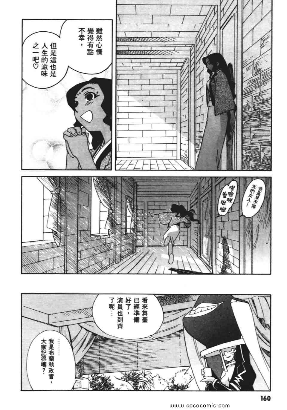 《妙笔小呆》漫画 02卷