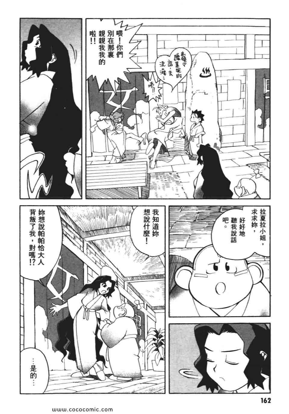 《妙笔小呆》漫画 02卷