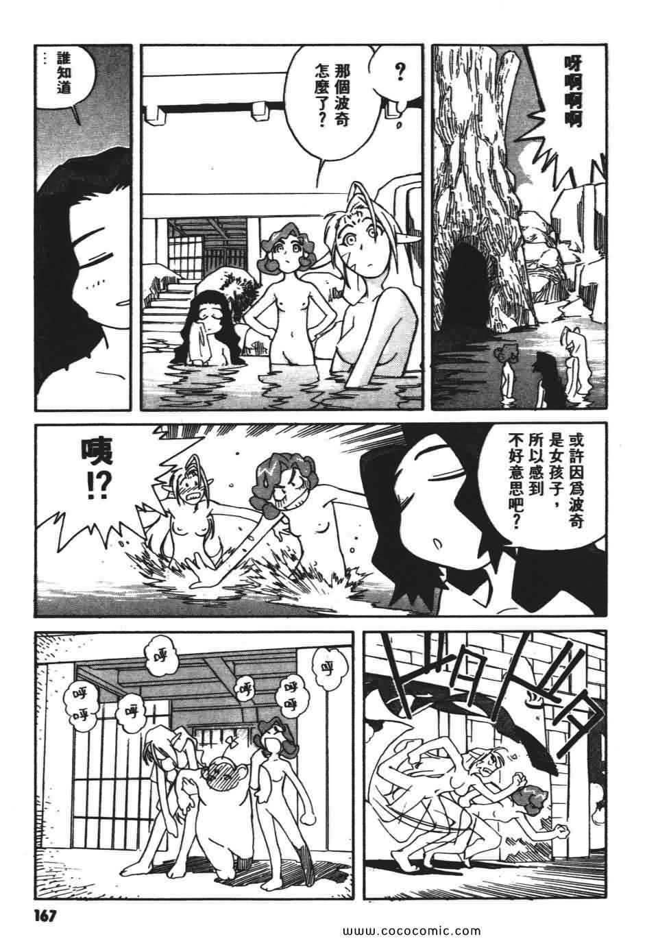 《妙笔小呆》漫画 02卷