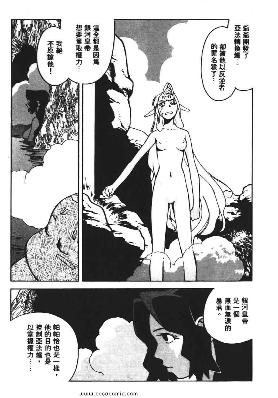 《妙笔小呆》漫画 02卷