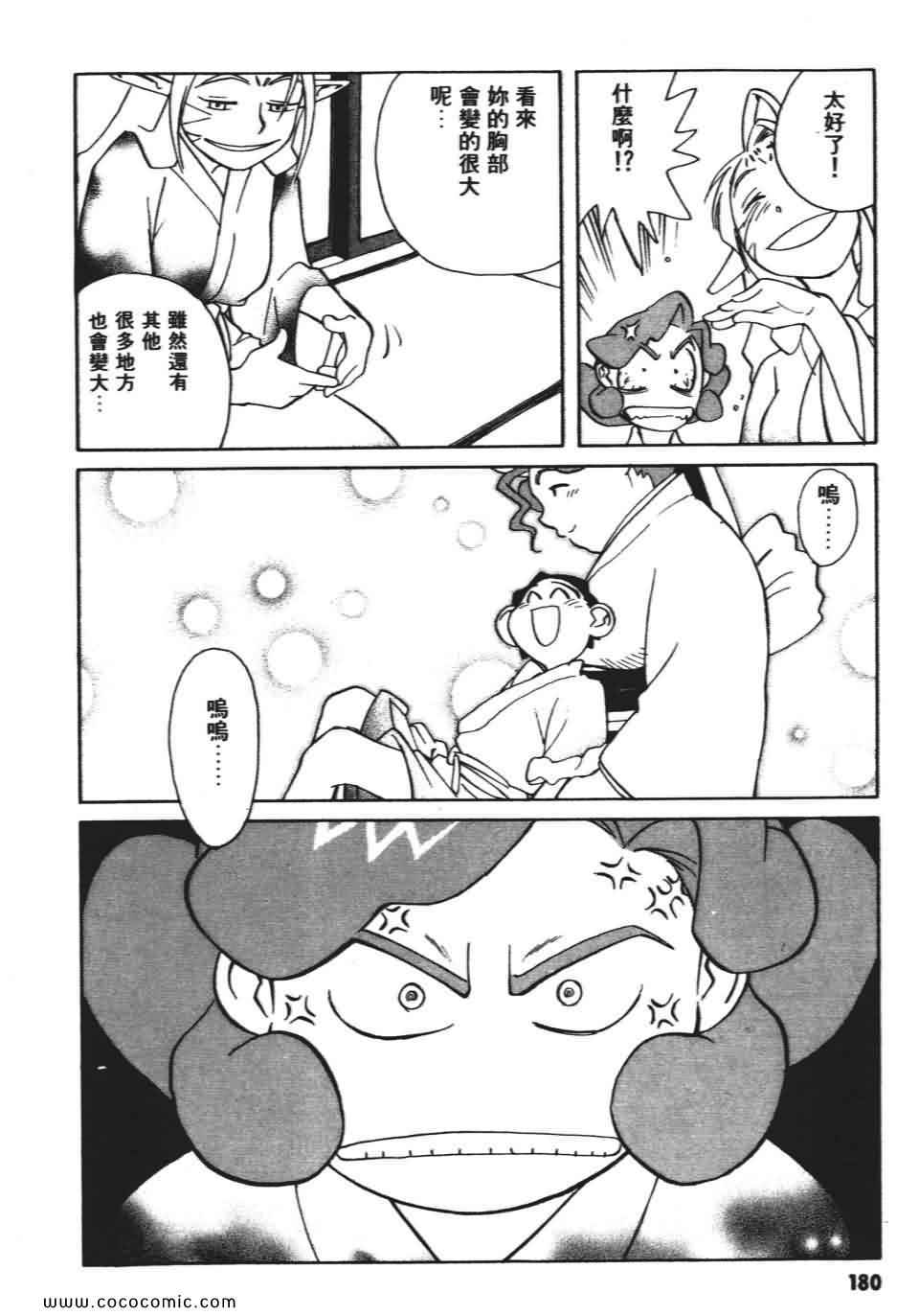 《妙笔小呆》漫画 02卷