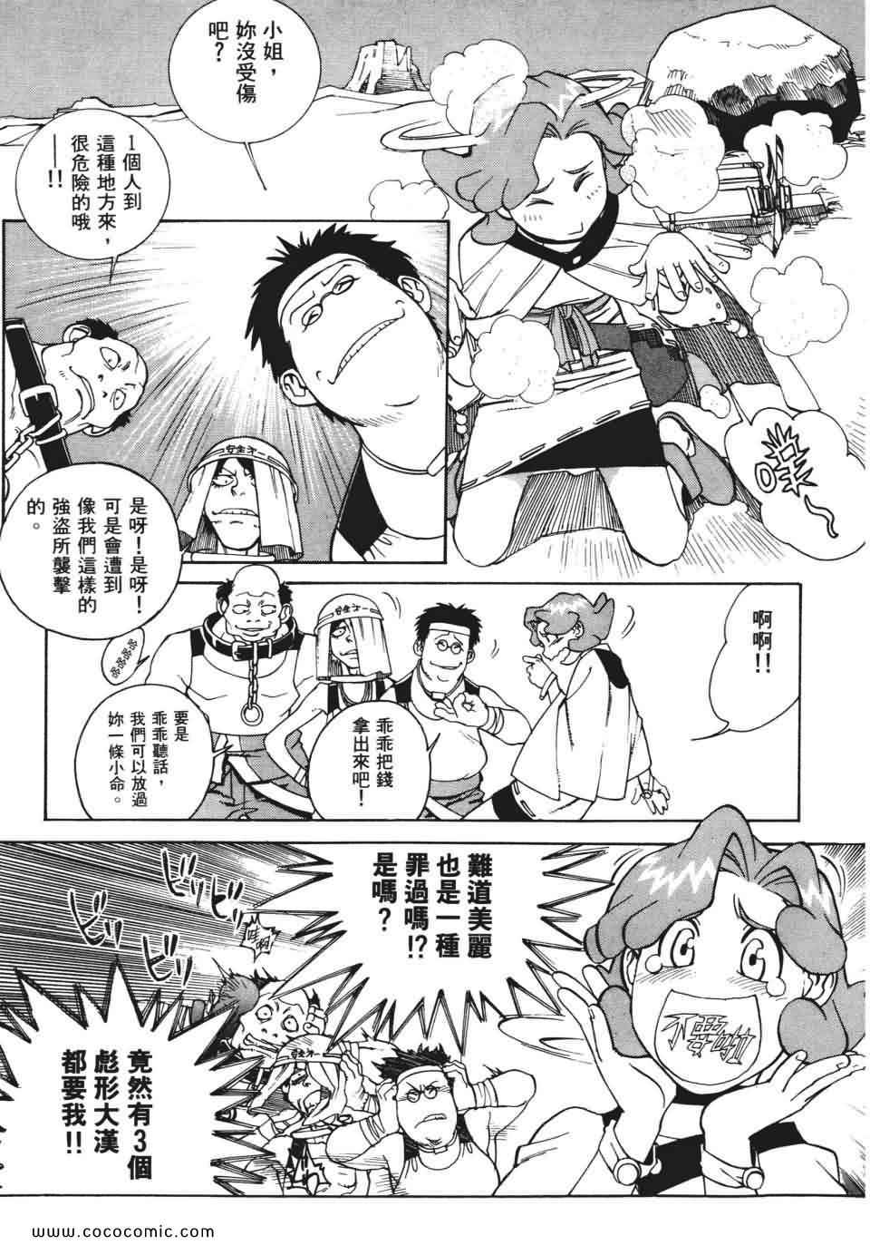 《妙笔小呆》漫画 01卷