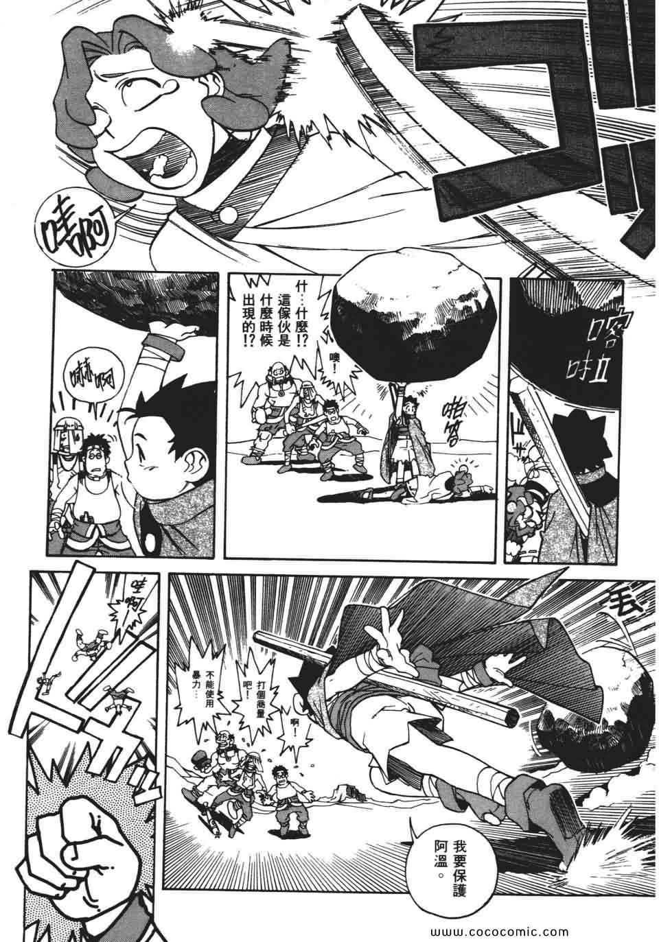 《妙笔小呆》漫画 01卷