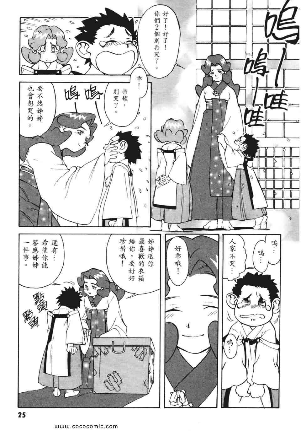 《妙笔小呆》漫画 01卷