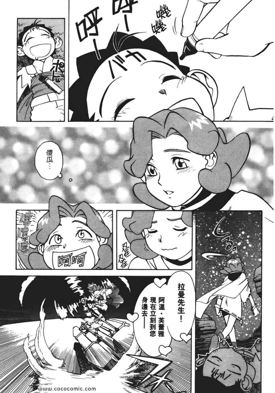 《妙笔小呆》漫画 01卷