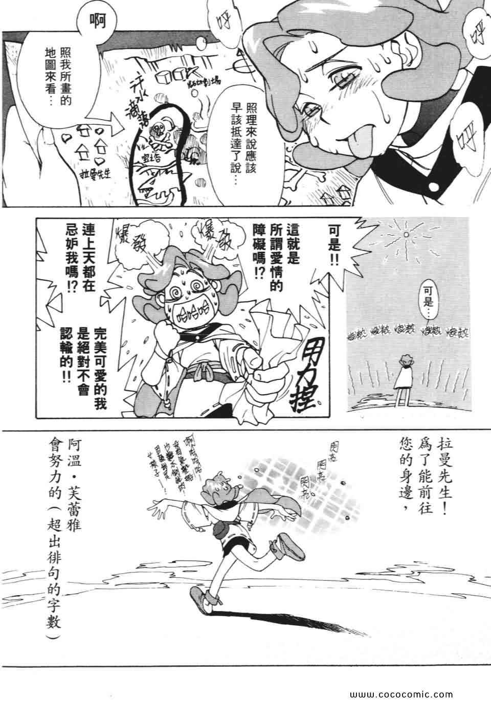 《妙笔小呆》漫画 01卷