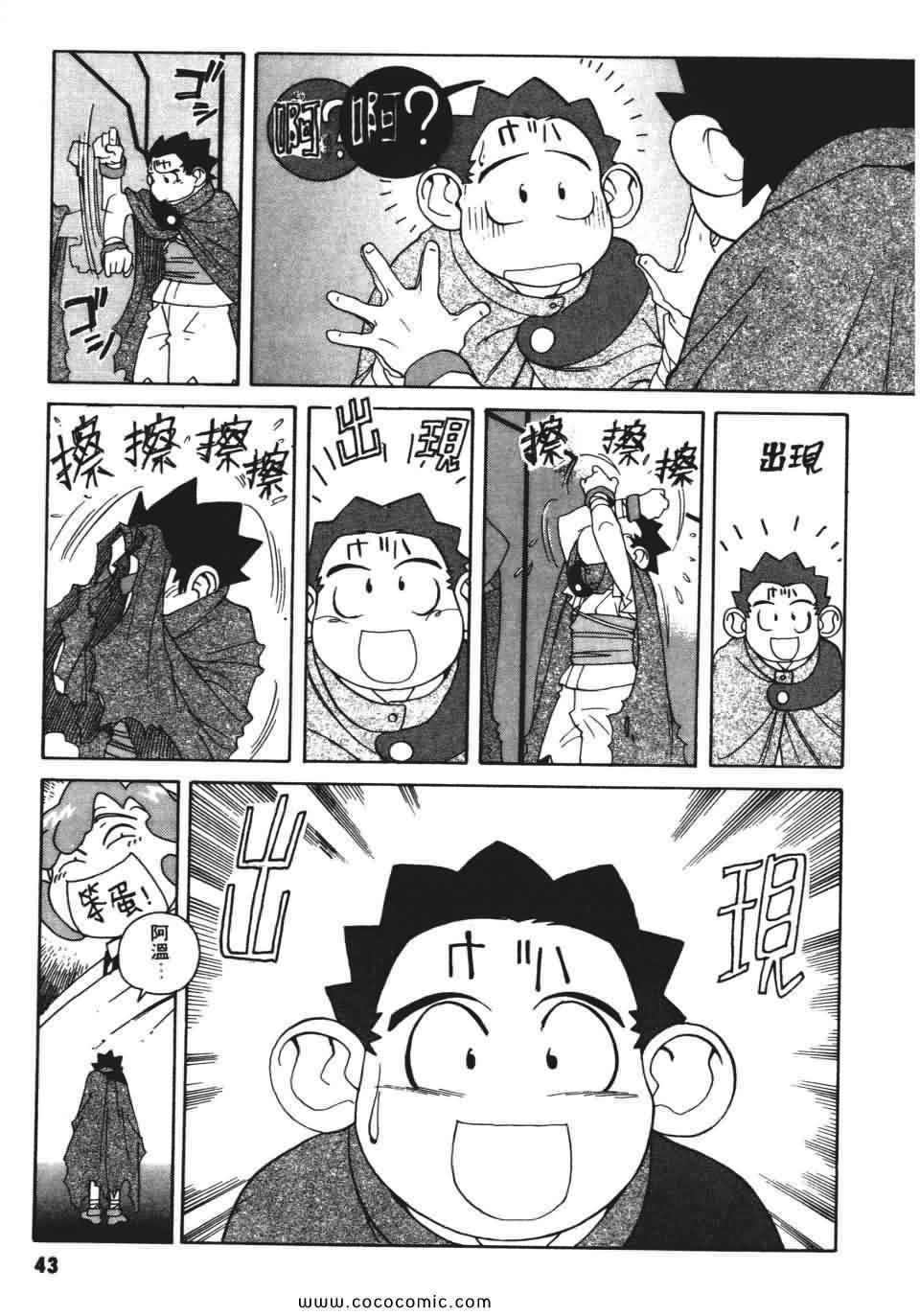 《妙笔小呆》漫画 01卷