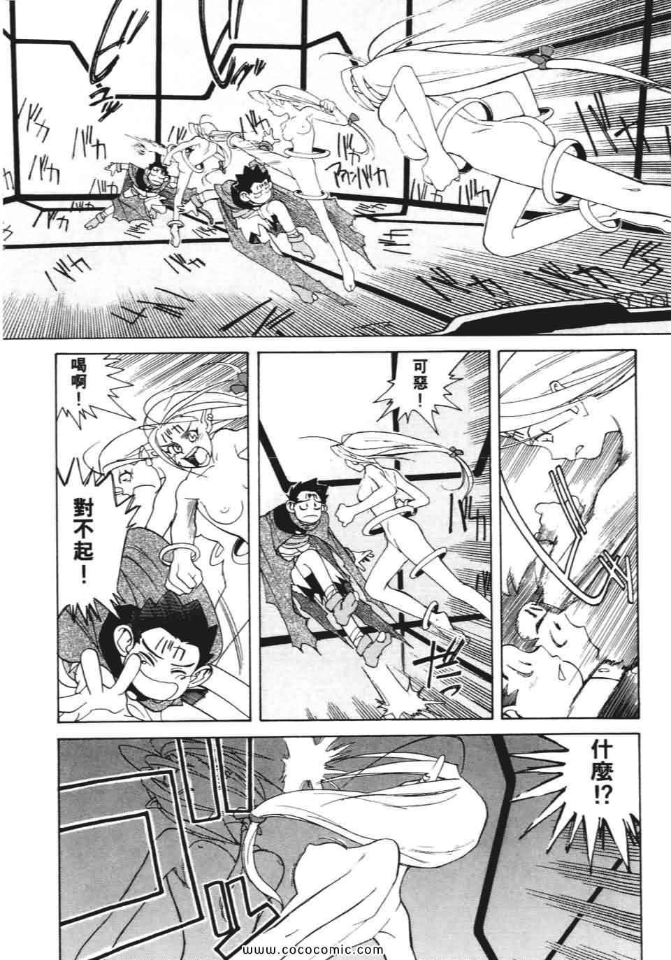 《妙笔小呆》漫画 01卷