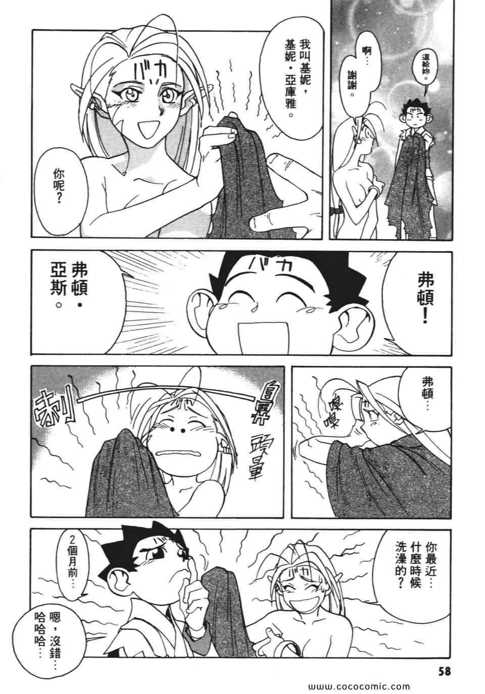 《妙笔小呆》漫画 01卷