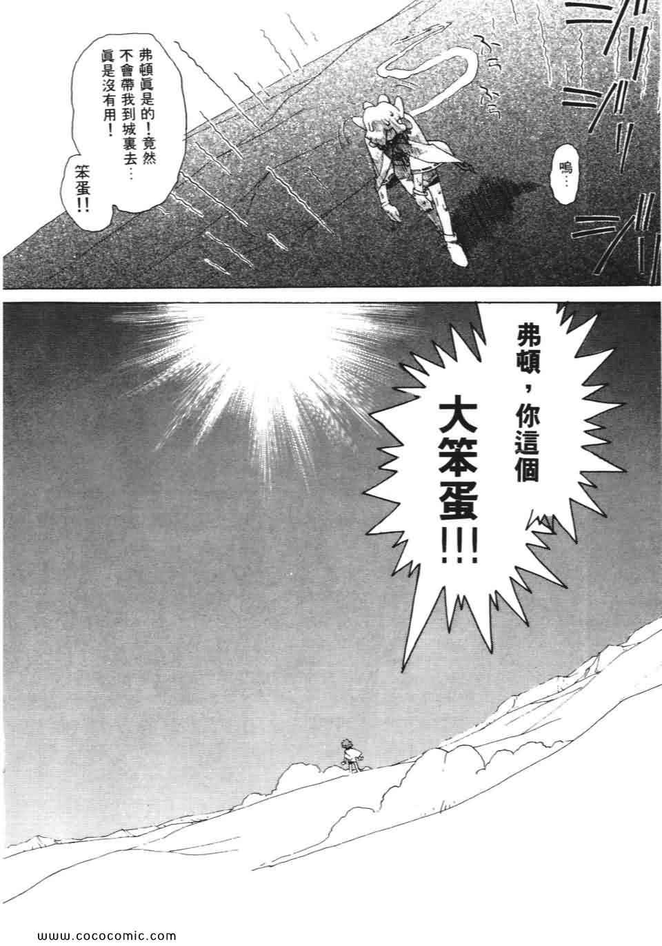 《妙笔小呆》漫画 01卷