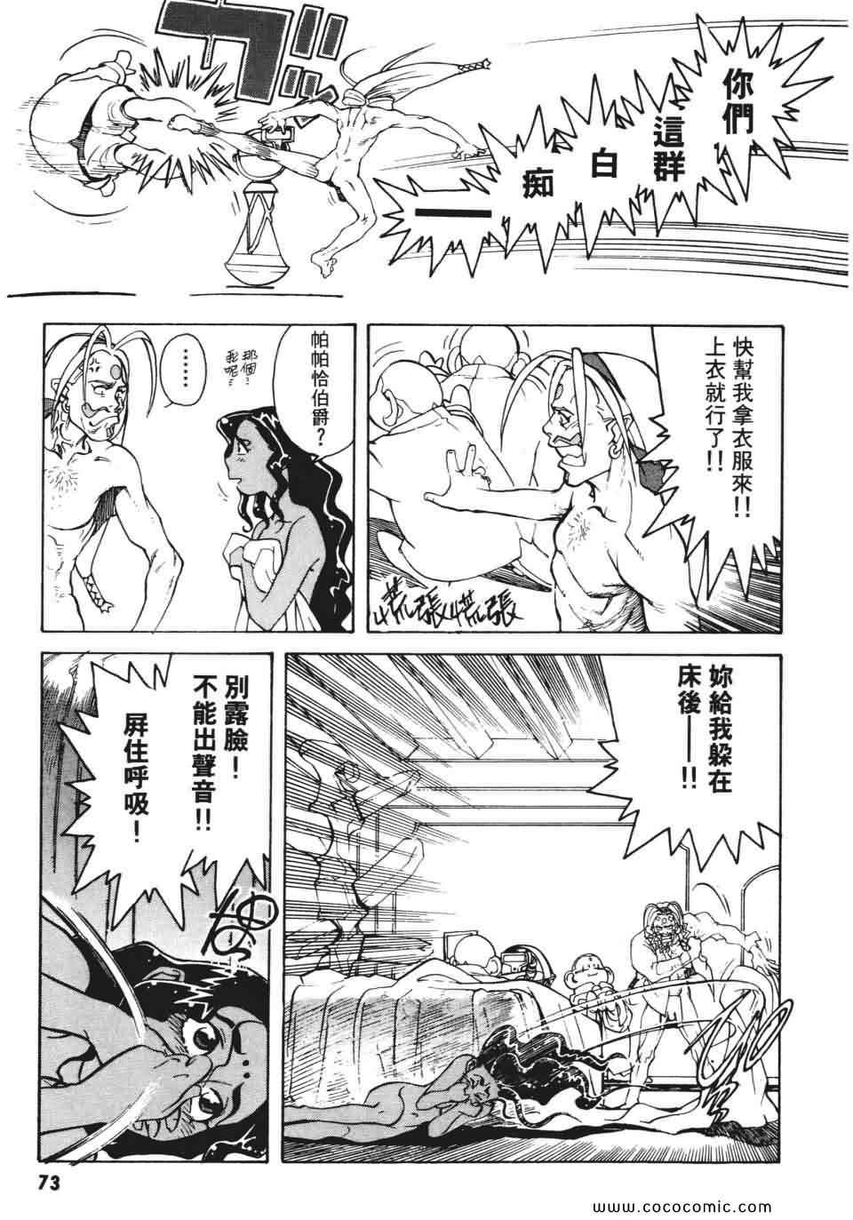 《妙笔小呆》漫画 01卷