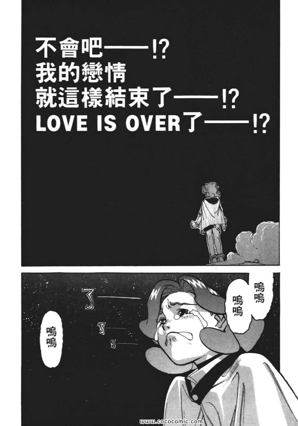 《妙笔小呆》漫画 01卷