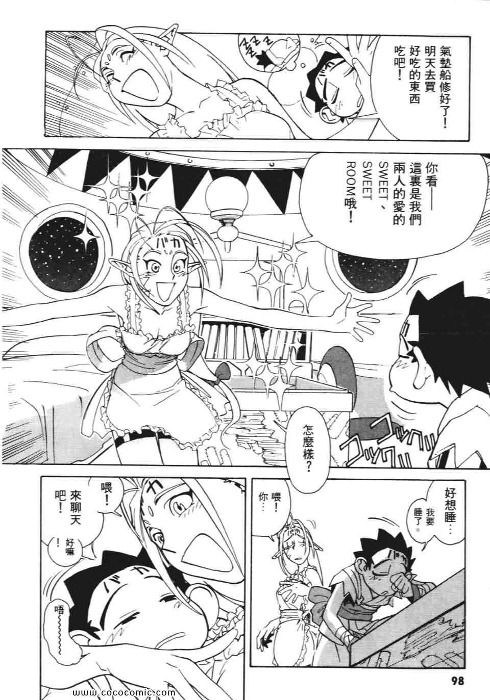 《妙笔小呆》漫画 01卷