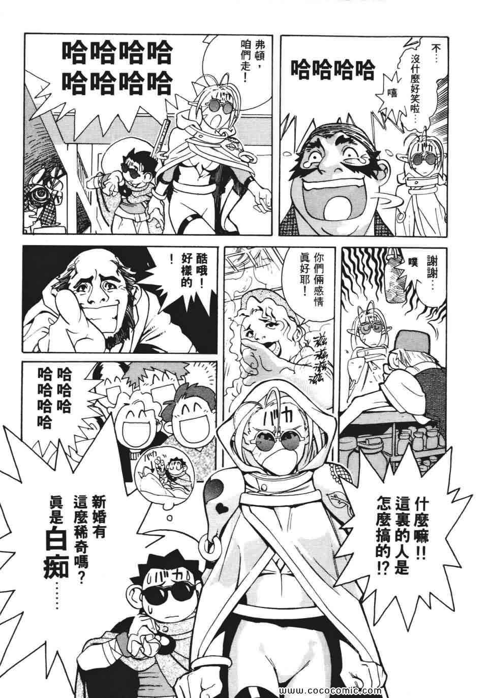 《妙笔小呆》漫画 01卷