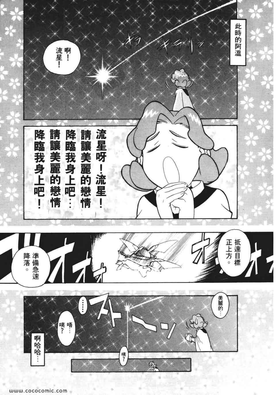 《妙笔小呆》漫画 01卷