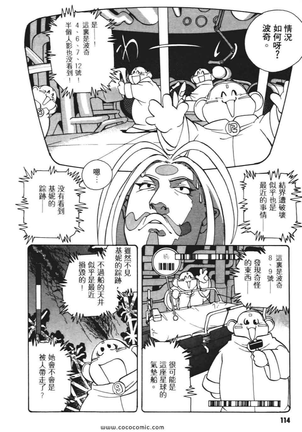 《妙笔小呆》漫画 01卷