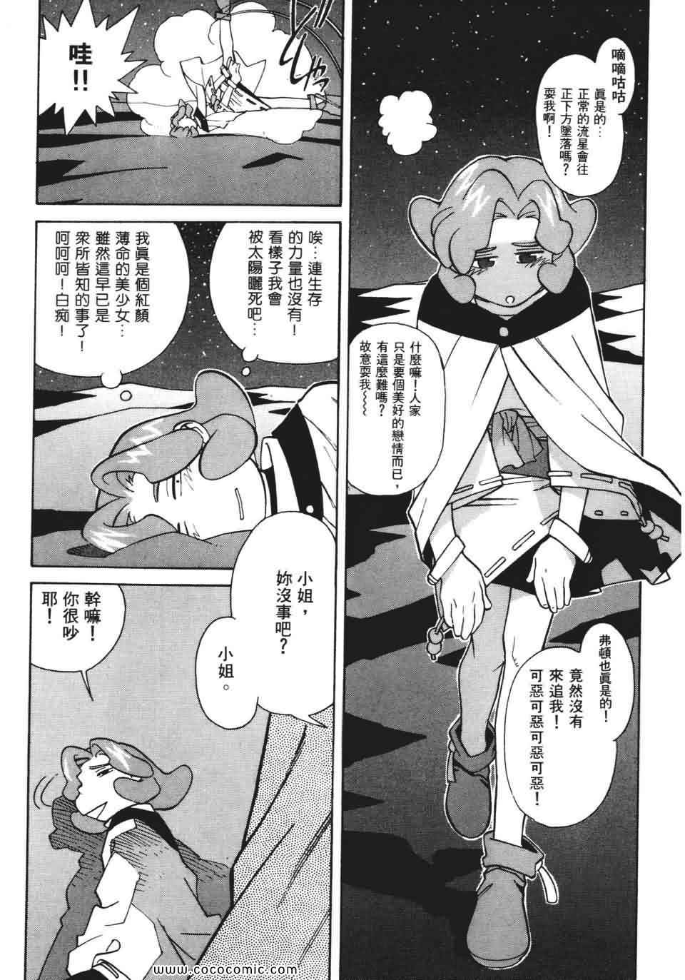 《妙笔小呆》漫画 01卷