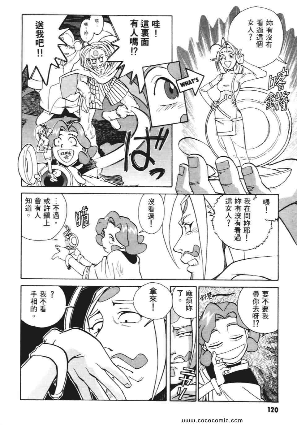 《妙笔小呆》漫画 01卷