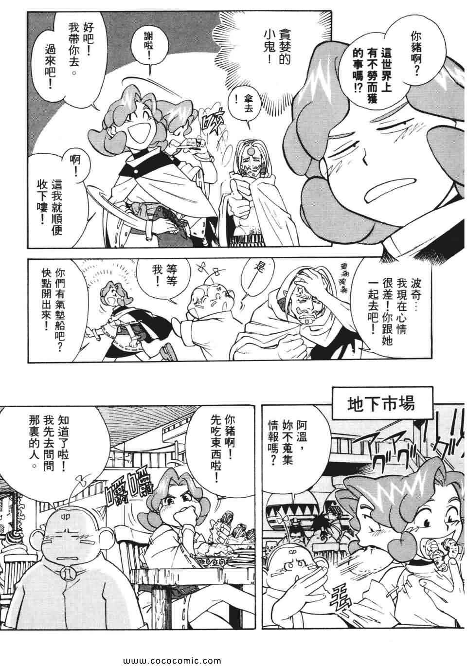 《妙笔小呆》漫画 01卷