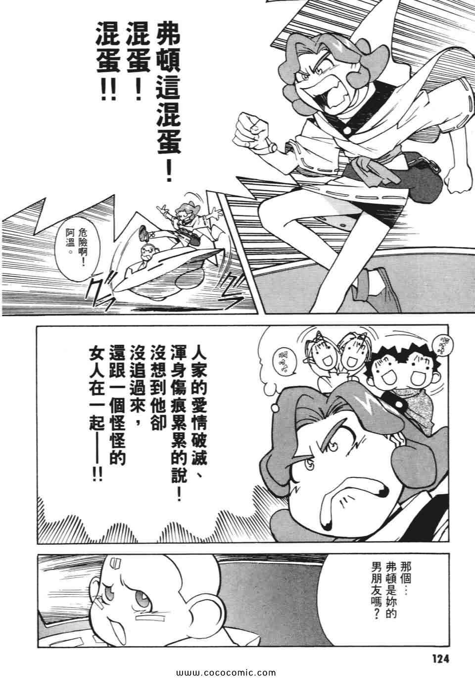 《妙笔小呆》漫画 01卷