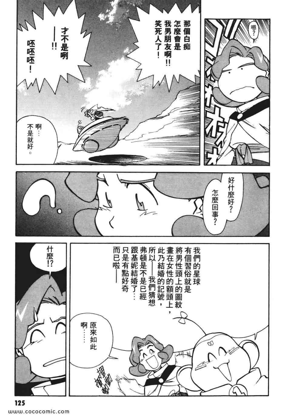 《妙笔小呆》漫画 01卷