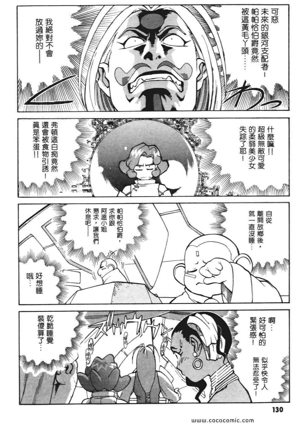 《妙笔小呆》漫画 01卷