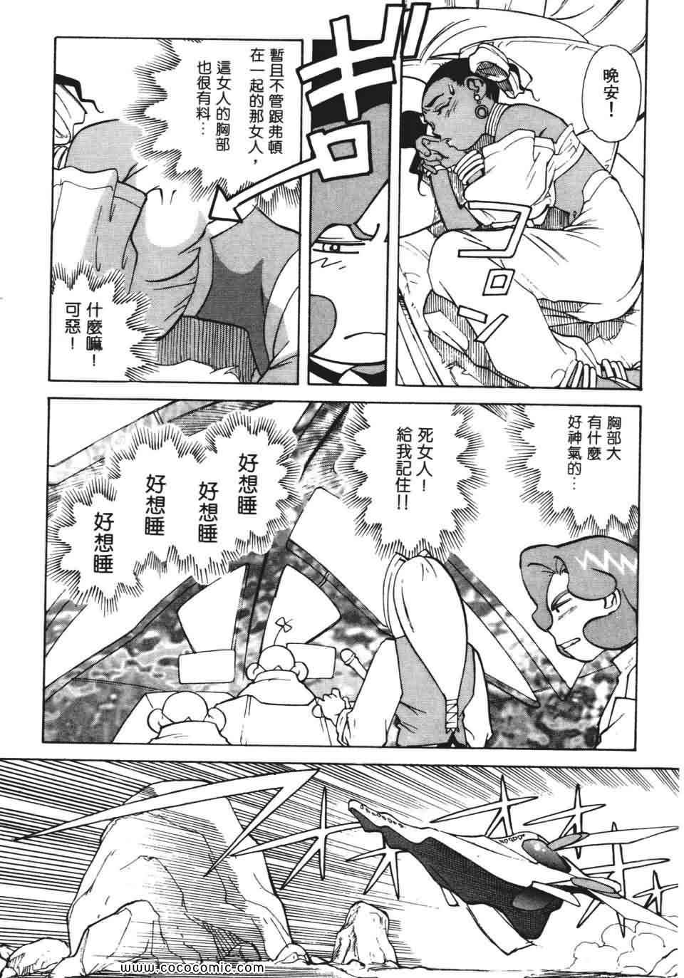 《妙笔小呆》漫画 01卷