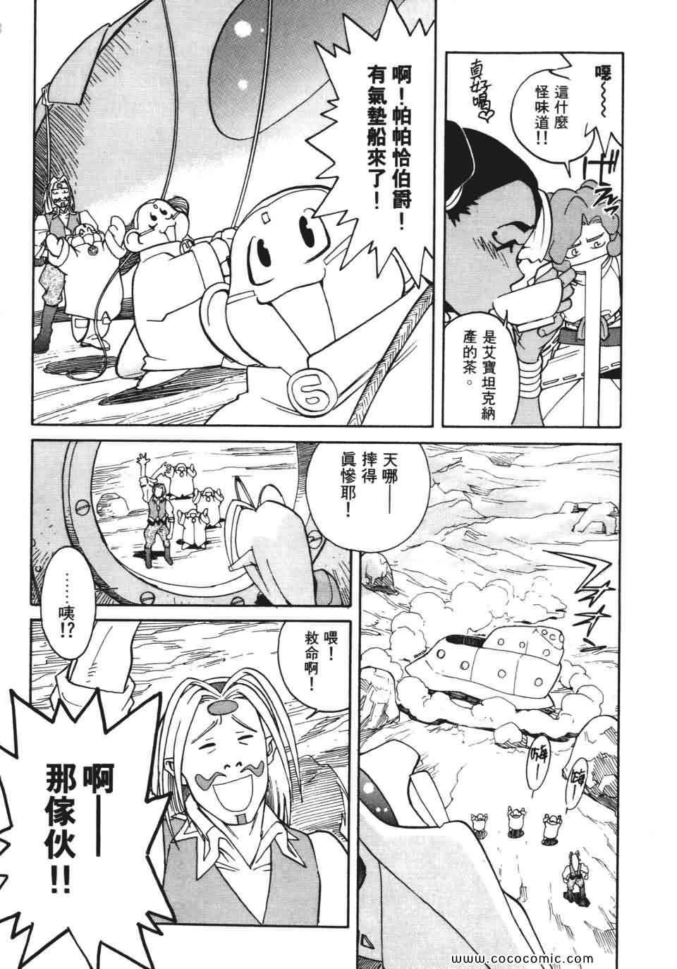 《妙笔小呆》漫画 01卷