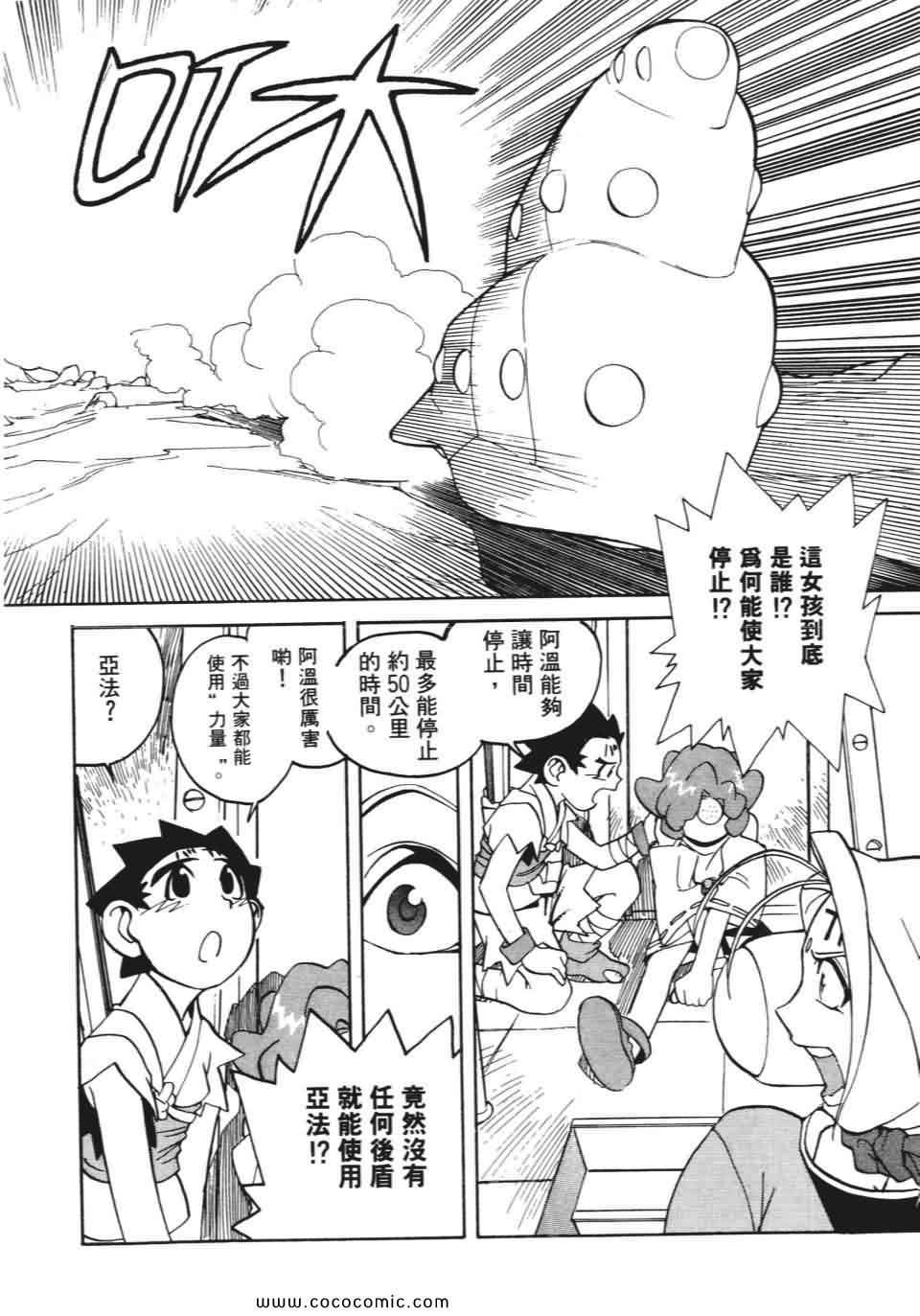 《妙笔小呆》漫画 01卷