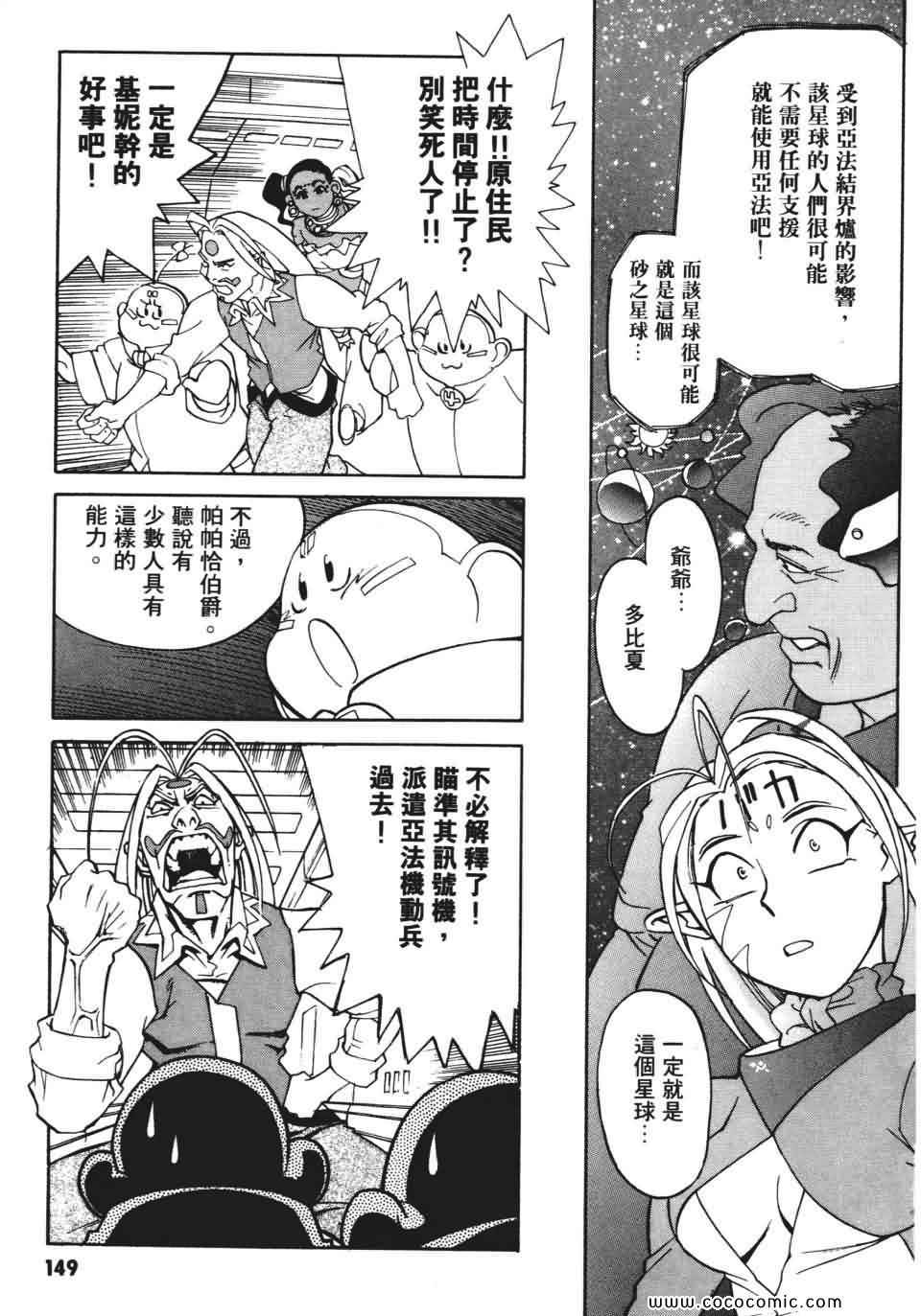 《妙笔小呆》漫画 01卷