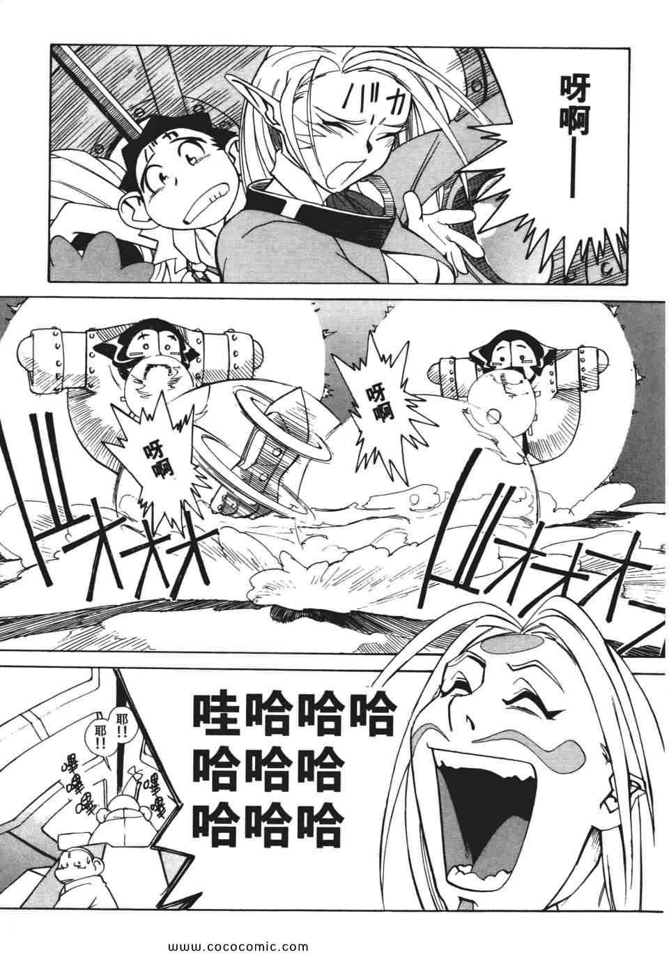 《妙笔小呆》漫画 01卷