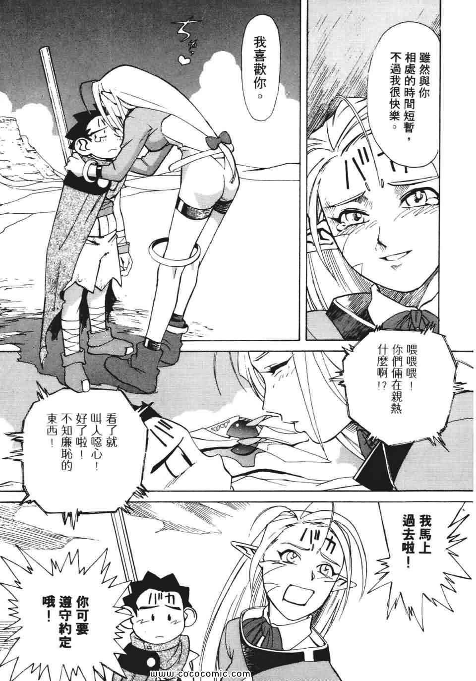 《妙笔小呆》漫画 01卷