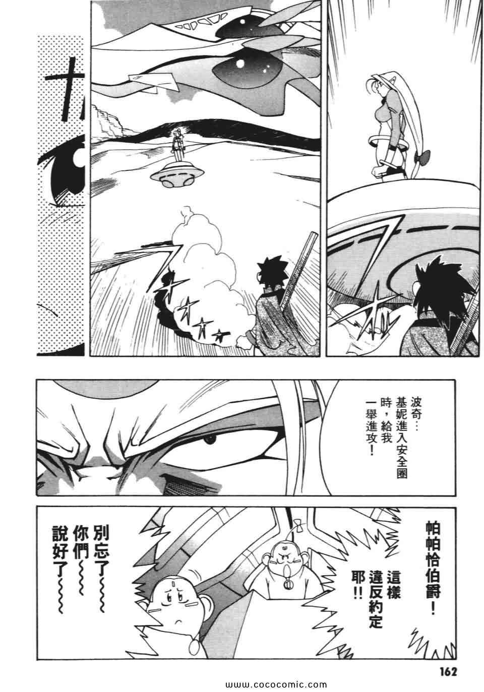 《妙笔小呆》漫画 01卷